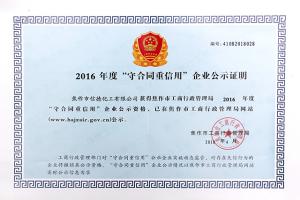 企業公示證明