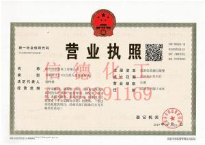 營業執照